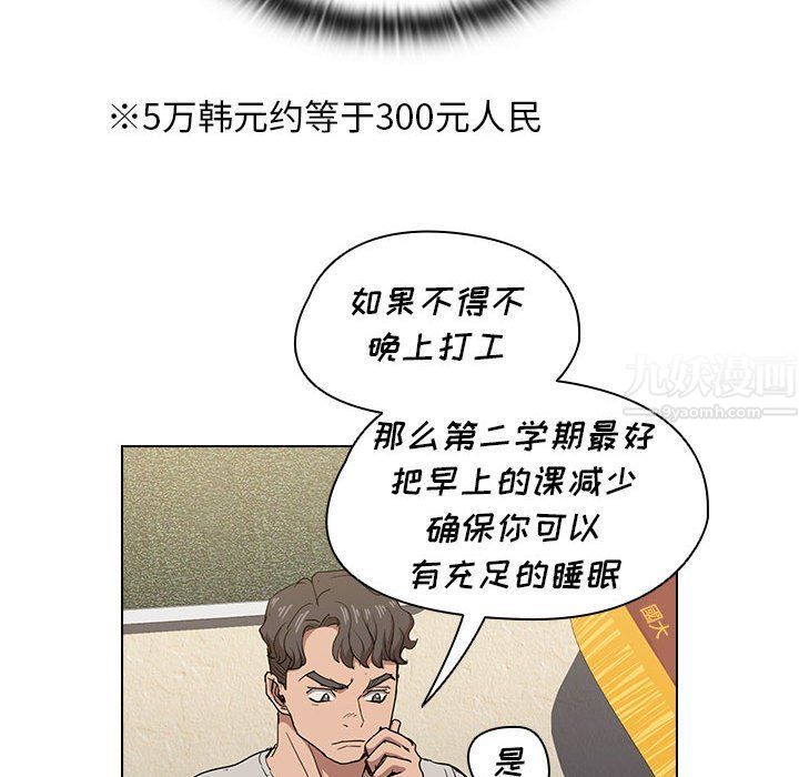 《没种又怎样》漫画 第28話