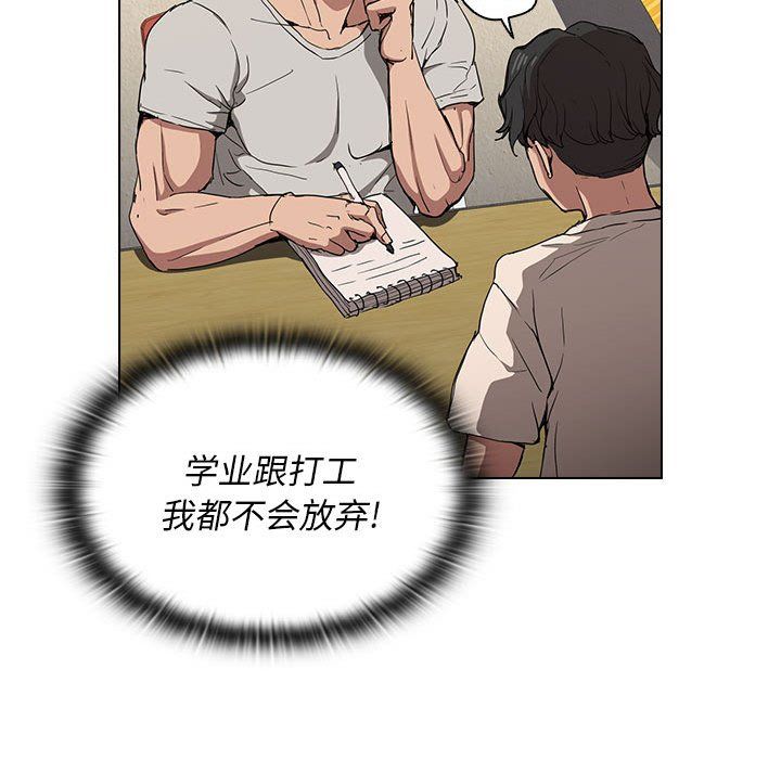 《没种又怎样》漫画 第28話