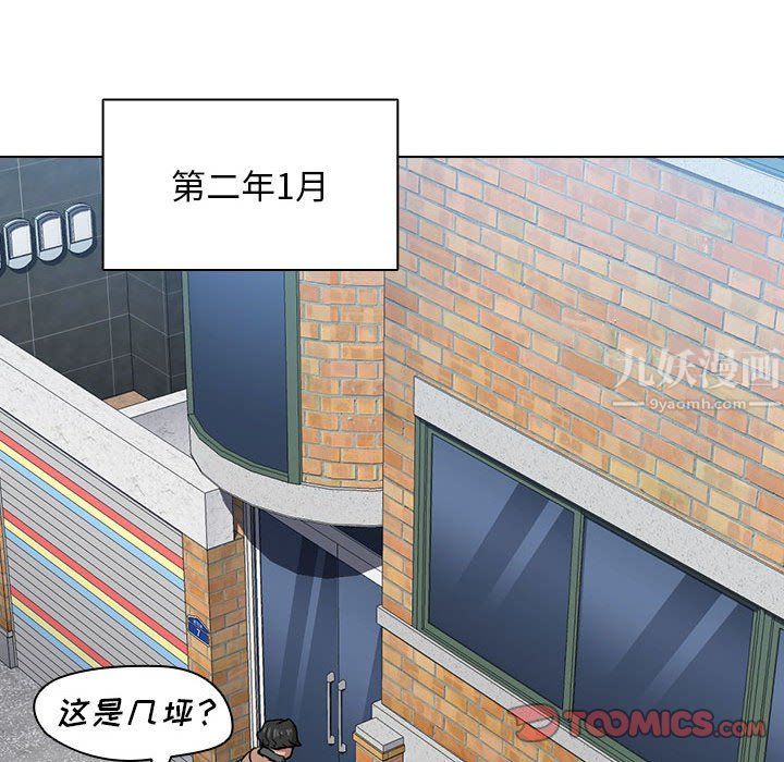《没种又怎样》漫画 第28話