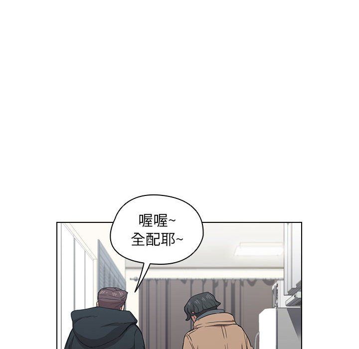 《没种又怎样》漫画 第28話