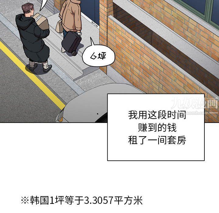 《没种又怎样》漫画 第28話