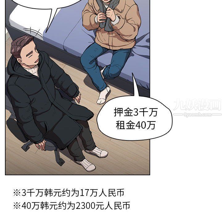 《没种又怎样》漫画 第28話