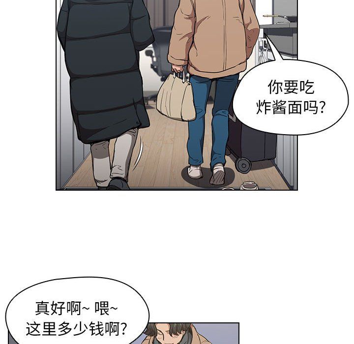 《没种又怎样》漫画 第28話