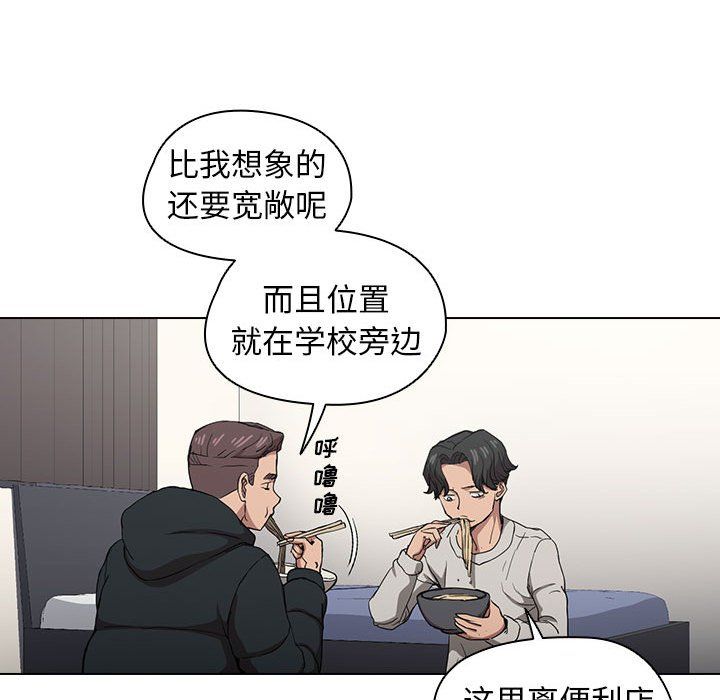 《没种又怎样》漫画 第28話
