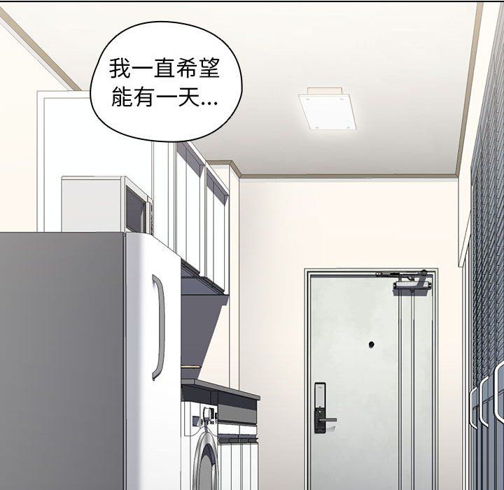 《没种又怎样》漫画 第28話