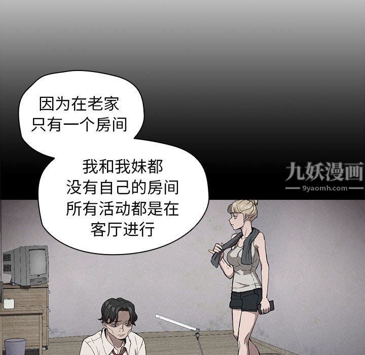 《没种又怎样》漫画 第28話