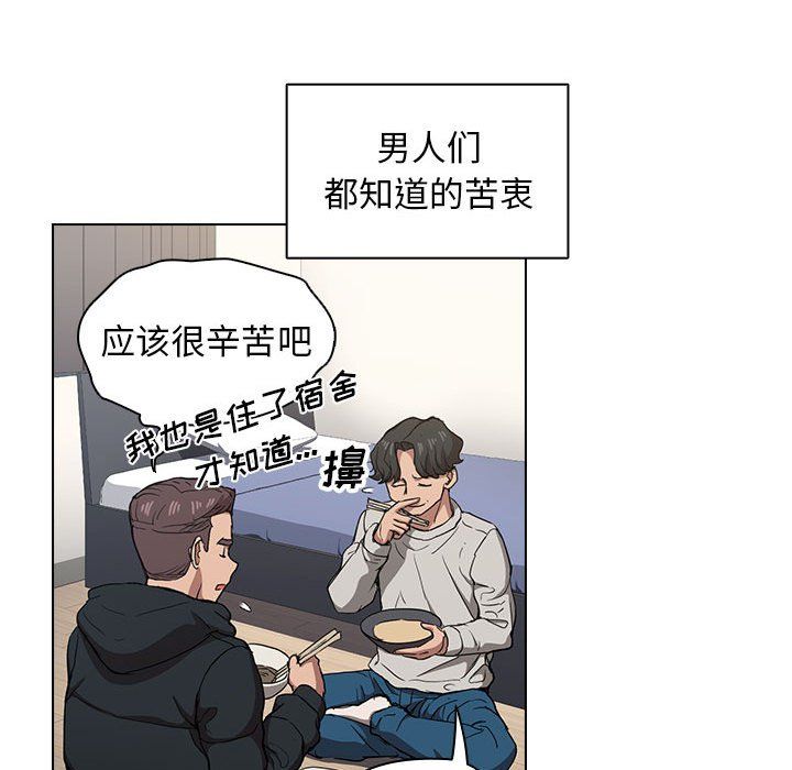 《没种又怎样》漫画 第28話