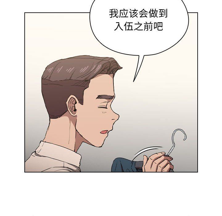 《没种又怎样》漫画 第28話