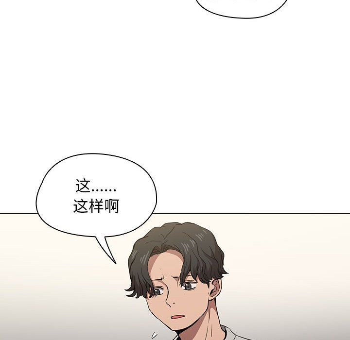《没种又怎样》漫画 第28話