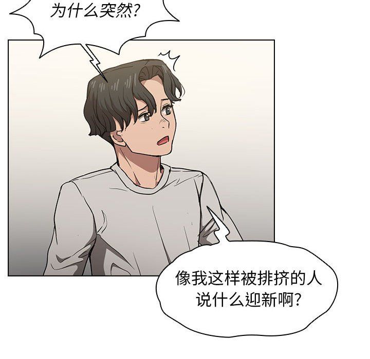 《没种又怎样》漫画 第28話