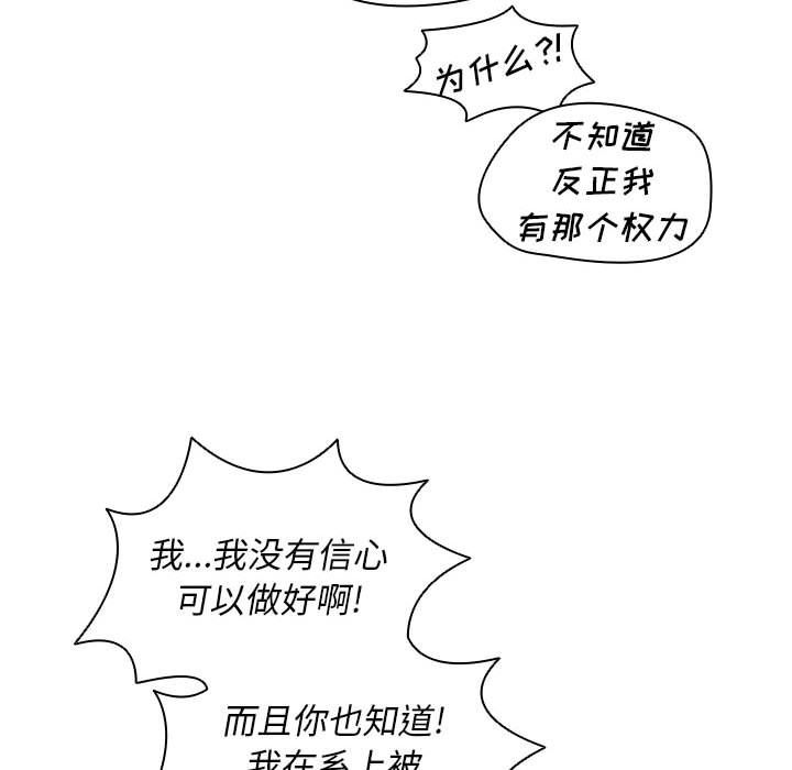 《没种又怎样》漫画 第28話