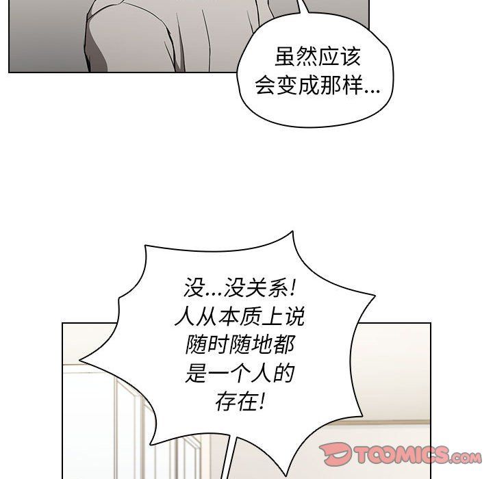 《没种又怎样》漫画 第28話