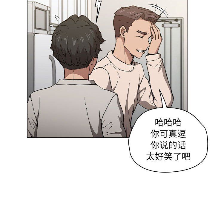 《没种又怎样》漫画 第28話
