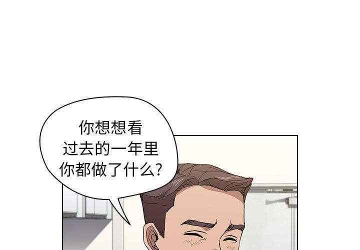 《没种又怎样》漫画 第29話
