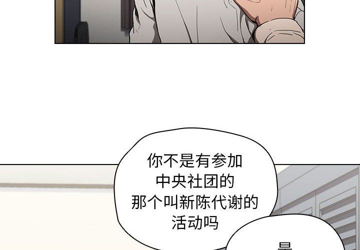 《没种又怎样》漫画 第29話