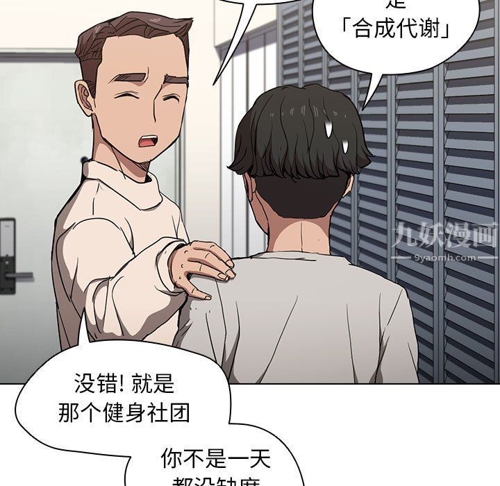 《没种又怎样》漫画 第29話