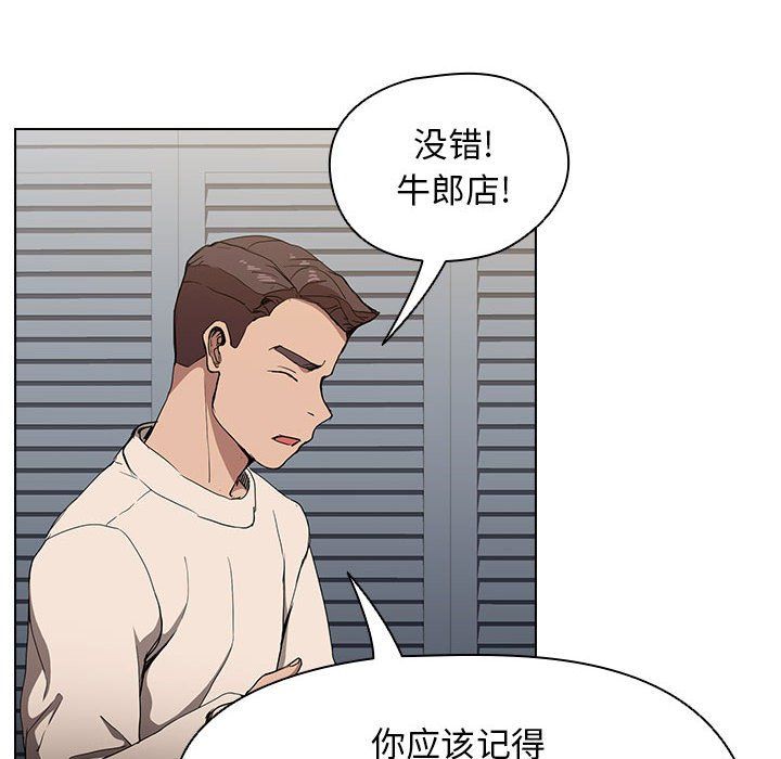 《没种又怎样》漫画 第29話