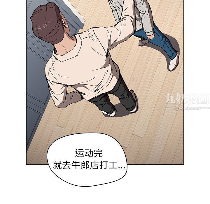 《没种又怎样》漫画 第29話