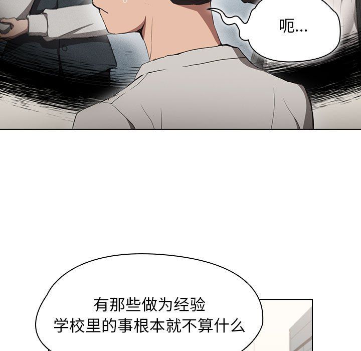 《没种又怎样》漫画 第29話