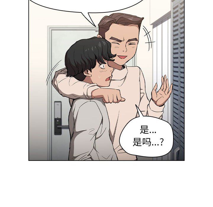 《没种又怎样》漫画 第29話
