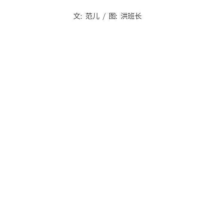 《没种又怎样》漫画 第29話
