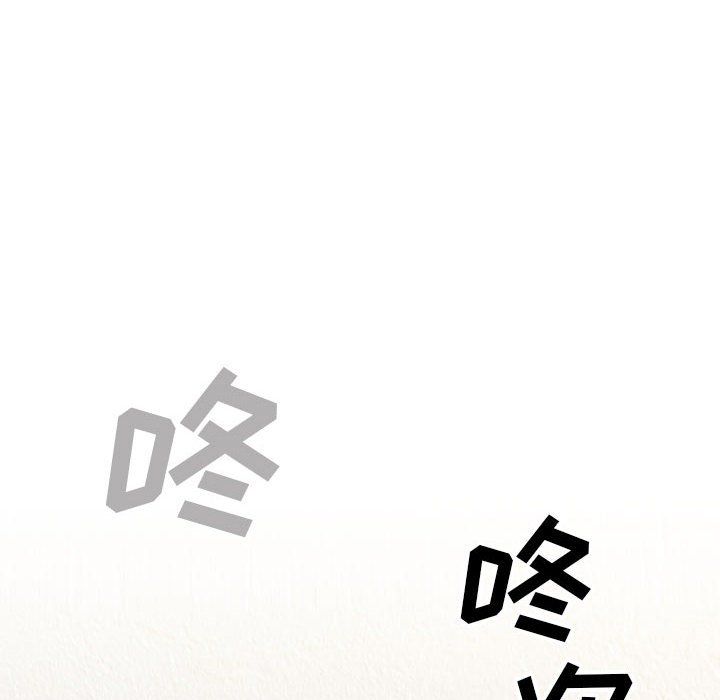 《没种又怎样》漫画 第29話