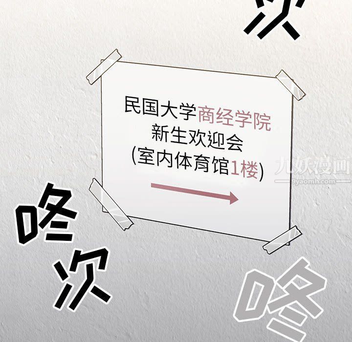 《没种又怎样》漫画 第29話