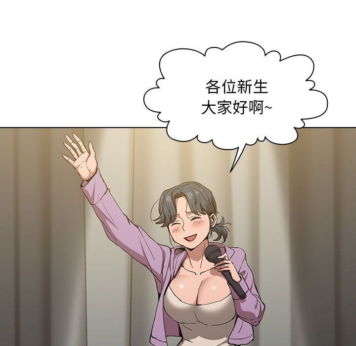 《没种又怎样》漫画 第29話