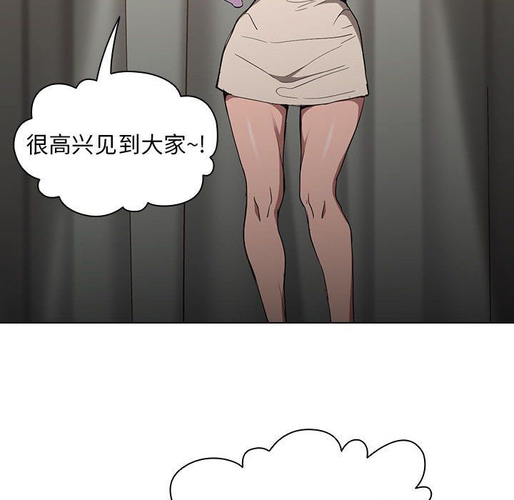 《没种又怎样》漫画 第29話