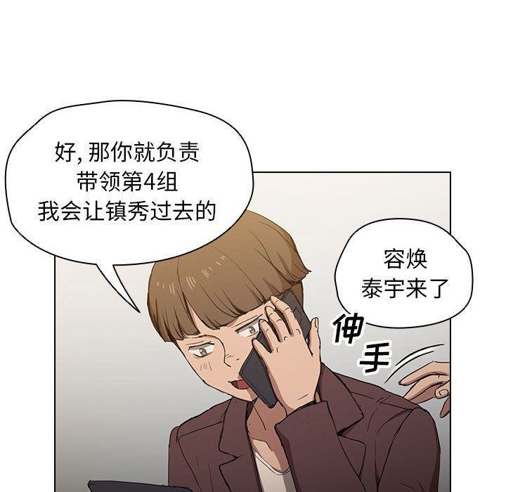 《没种又怎样》漫画 第29話