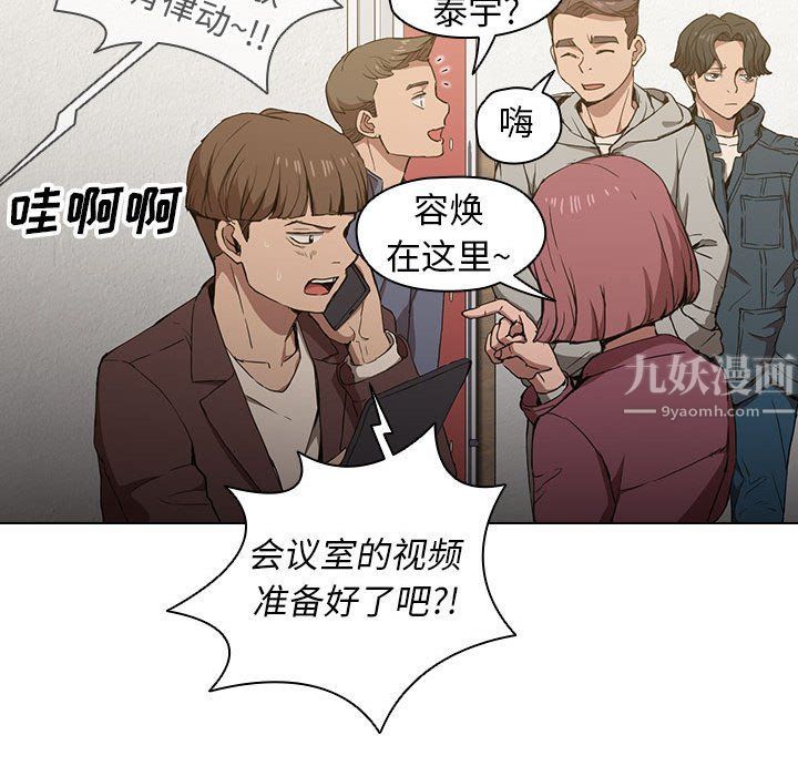 《没种又怎样》漫画 第29話