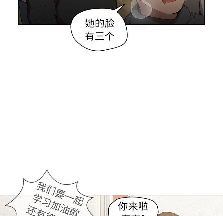 《没种又怎样》漫画 第29話