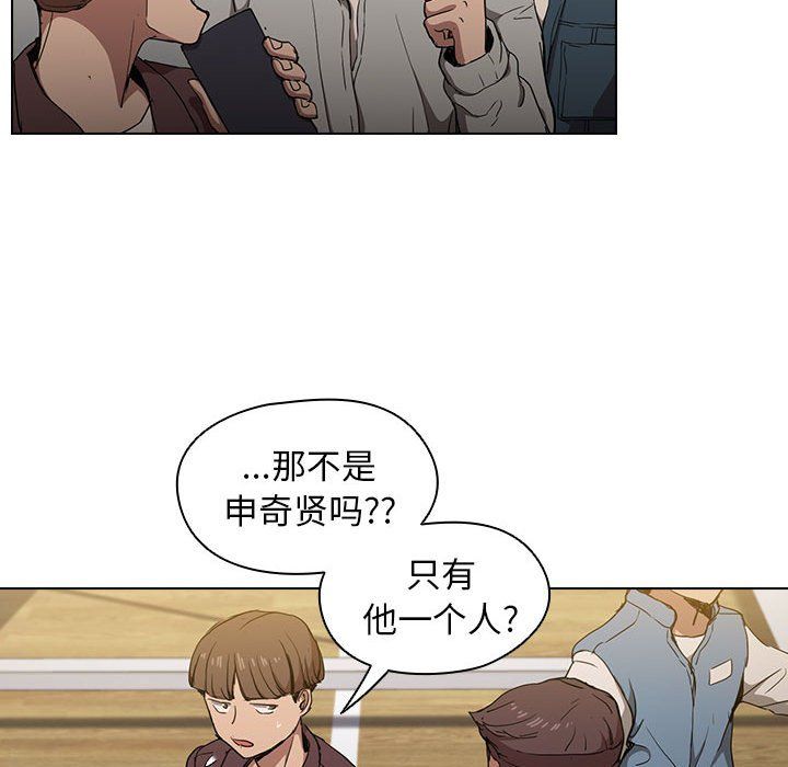 《没种又怎样》漫画 第29話