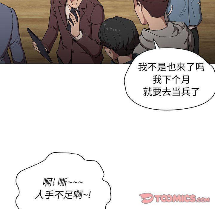 《没种又怎样》漫画 第29話