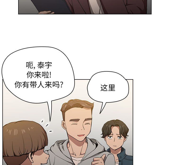 《没种又怎样》漫画 第29話