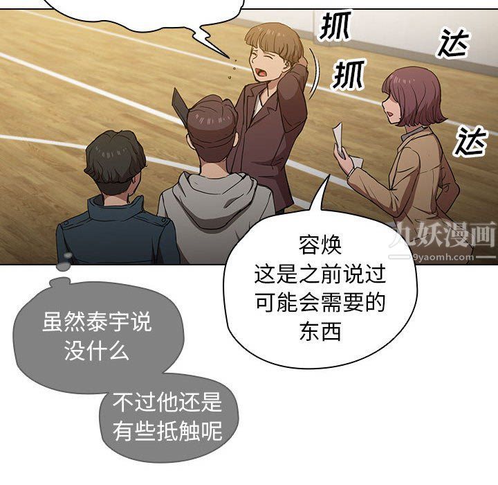 《没种又怎样》漫画 第29話