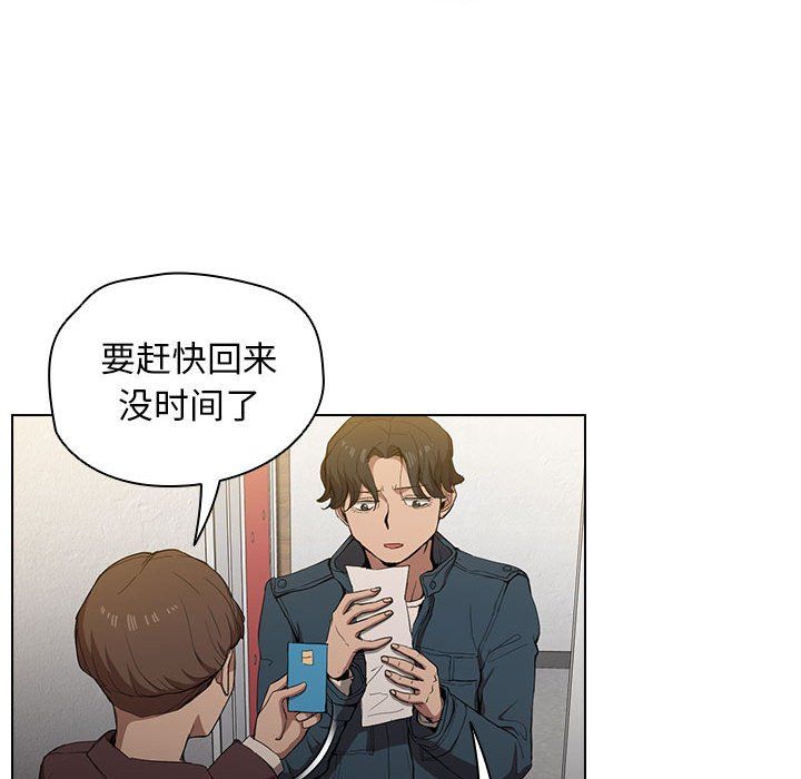 《没种又怎样》漫画 第29話
