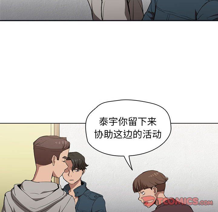 《没种又怎样》漫画 第29話
