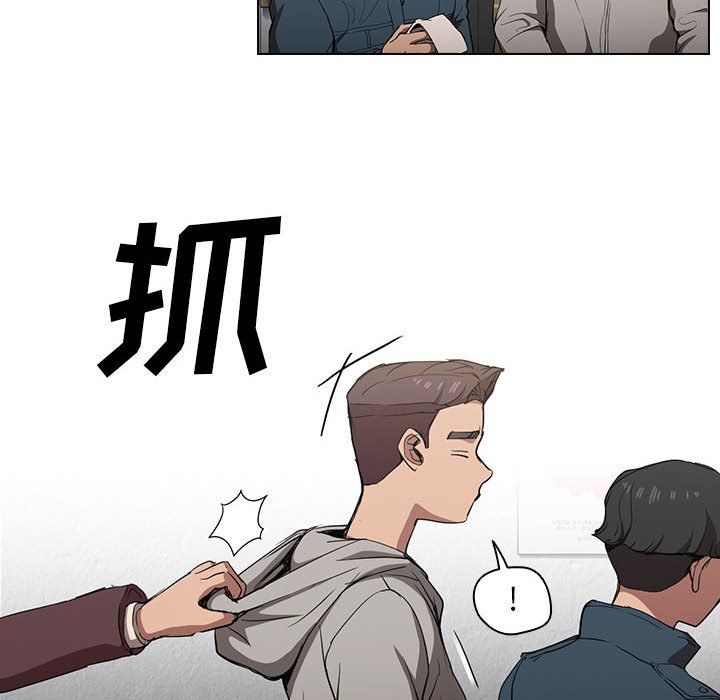 《没种又怎样》漫画 第29話
