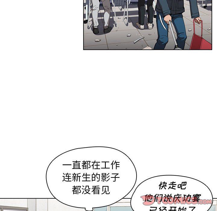 《没种又怎样》漫画 第29話