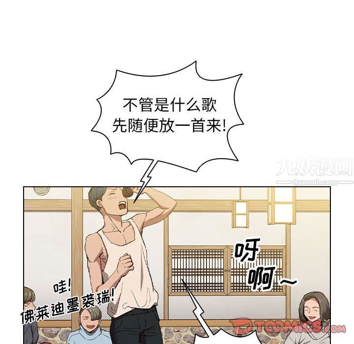 《没种又怎样》漫画 第29話