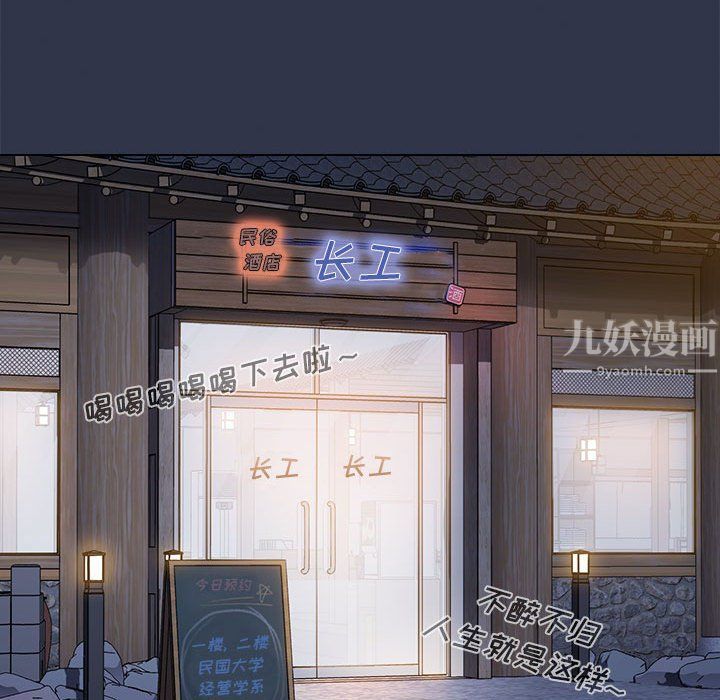 《没种又怎样》漫画 第29話