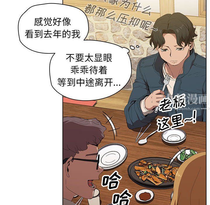 《没种又怎样》漫画 第29話
