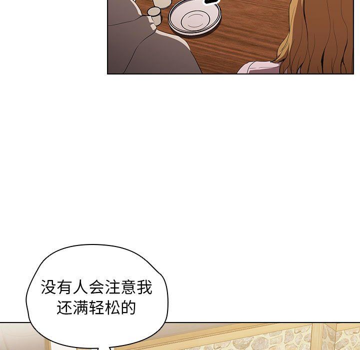 《没种又怎样》漫画 第29話