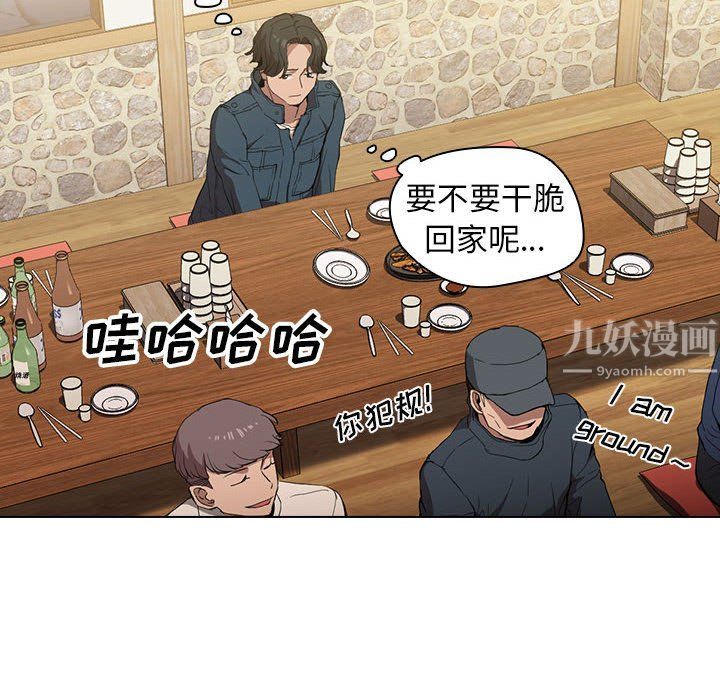 《没种又怎样》漫画 第29話