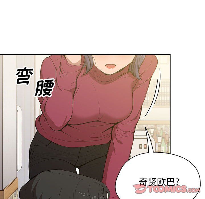 《没种又怎样》漫画 第29話