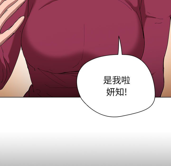 《没种又怎样》漫画 第29話
