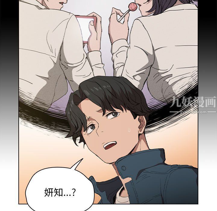 《没种又怎样》漫画 第29話