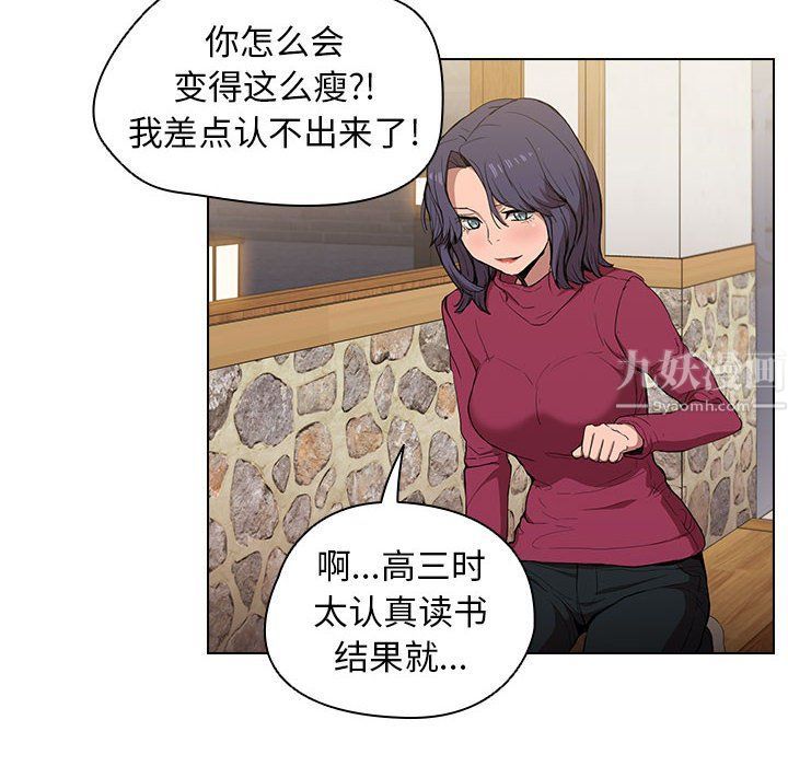 《没种又怎样》漫画 第29話
