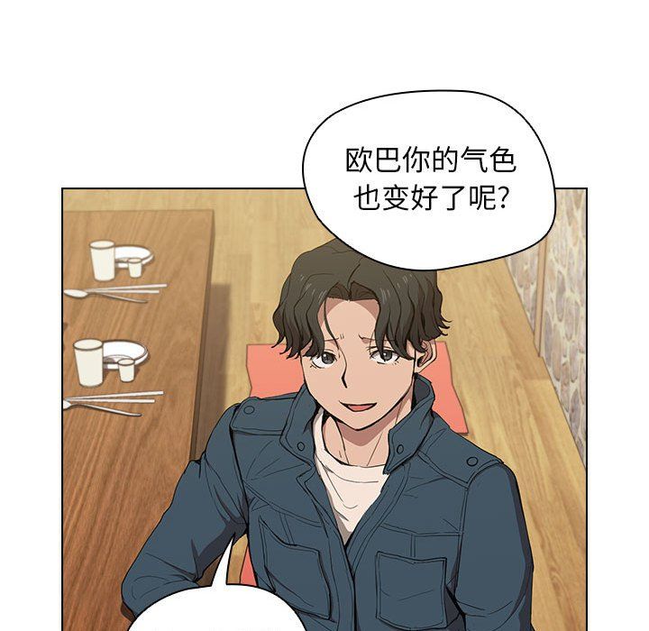 《没种又怎样》漫画 第29話